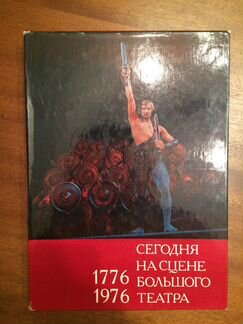 Книги о Большом Театре разные