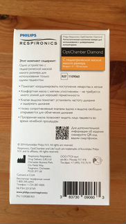 Cпейсер Philips Respironics OptiChamber Diamond