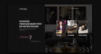 Веб-дизайнер