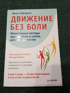 Ф. Уайлдмен 