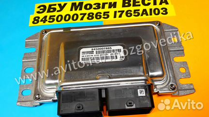 Эбу Мозги на ваз Лада Веста 8450007865 М86