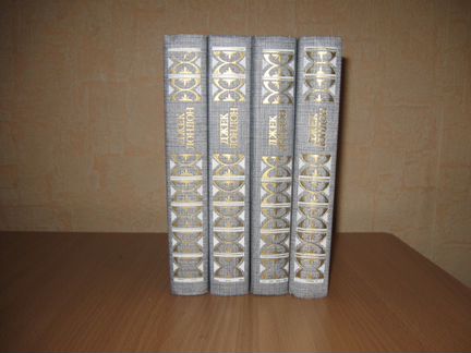 Джек Лондон. Сочинения в 4 томах 1984г