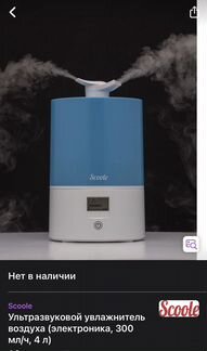 Увладнитель воздуха