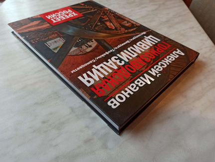 Горнозаводская цивилизация