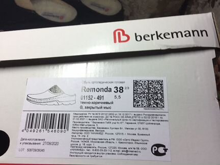 Ортопедические утепленные сабо Berkemann разм.38 2