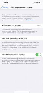 iPhone 11 на 64 гб продаю или обмен на 11про