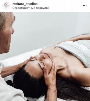 Массаж