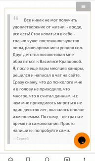 Избавление от панических атак/Клинический психолог