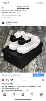Кроссовки alexander mcqueen