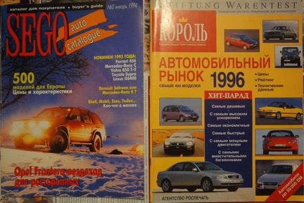 Журналы разные В продаже