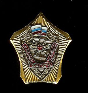 Почетный сотрудник фапси. ммд