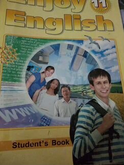 Учебник по английскому языку 11 класс