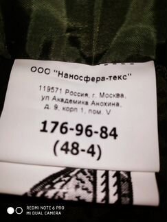 Зимний Бушлат и Ватники