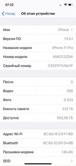 iPhone 11 Pro 512gb
