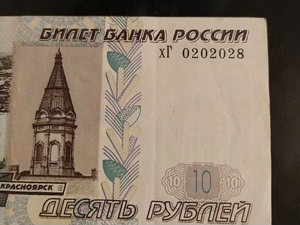 Купюра с крутым номером