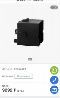 Gessi Wellness 32987 031 Встраиваемая часть для фо
