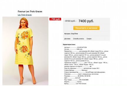 Платье. лён. 52-54-56