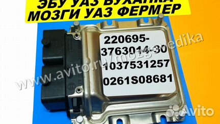 Эбу на УАЗ Фермер 220695-3763014-30 1037531257