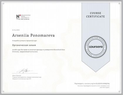 Репетитор по химии