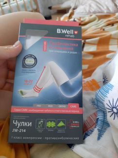 Компрессионные чулки 1 класс