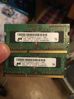 Оперативная память 2гб х2 mac book pro