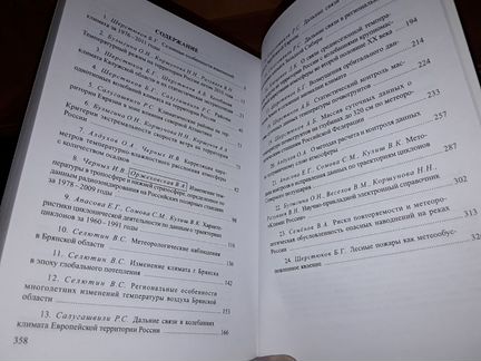 Анализ изменений климата и их последствий