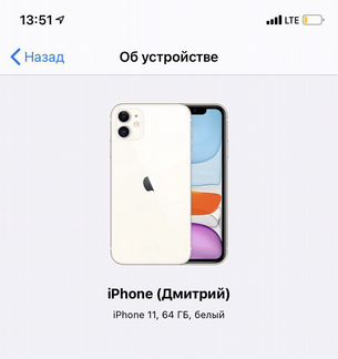 iPhone 11