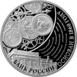 Монета 155-летие Банка России серебро 3 руб 2015г