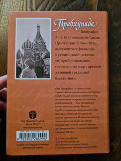 Прабхупада