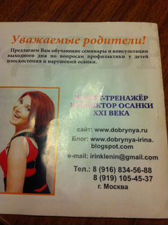 Жилет-тренажер 