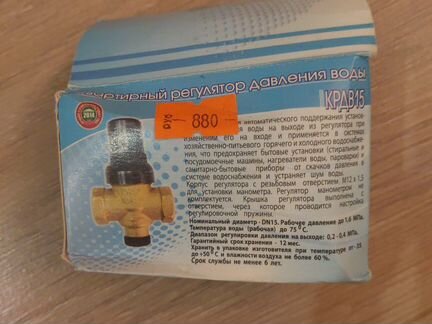 Регулятор давления воды крдв15