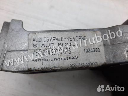 Подлокотник Audi Allroad C5 BEL 2002