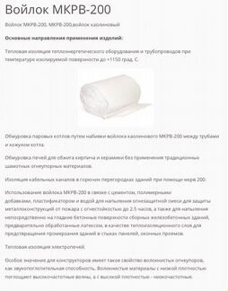 Огнеупорная продукция для промышленых печей