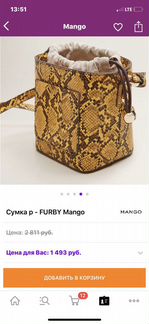 Сумка mango