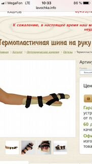 Тутор на лучезапястный сустав Variteks 311 новый