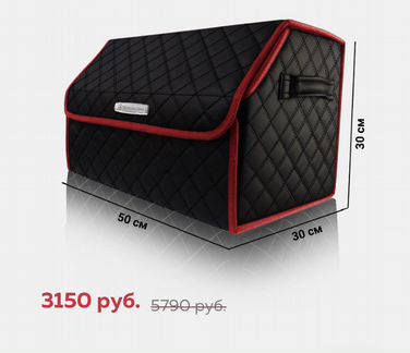 Органайзер для вашего Авто