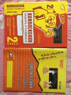 Учебники для 2 класса