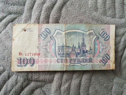 Купюра 100руб