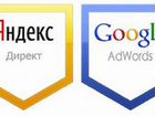 Разработка контекстной рекламы Яндекс и Google