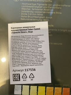 Faber castell акварельные карандаши 36