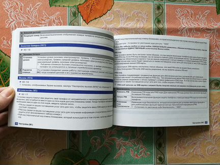 Руководство по эксплуатации телефона NEC N412i