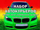 Яндекс PRO, Ситимобил Водитель Такси / Доставка