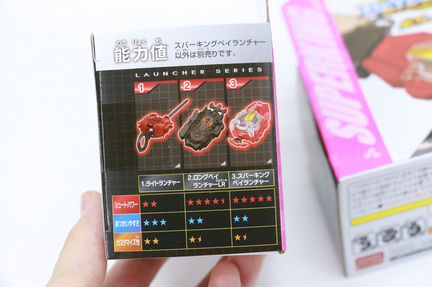 Takara Tomy B-165 Super King лаунчер