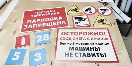 Таблички из пластика