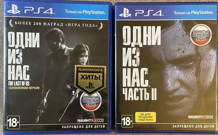 Одни из нас две части на дисках