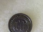 Монета СССР ранняя полкопья