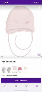 Шапка для новорождённого. 40-42. Села до 38-40