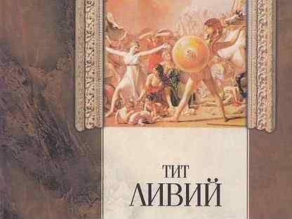 История рима тита ливия. Обложка книги Амаду Жоржи пастыри ночи. Пастыри ночи книга книги Жоржи Амаду.