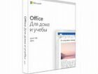 Офисное приложение Microsoft Office 2019