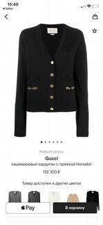 Кардиган Gucci чёрный кашемировый